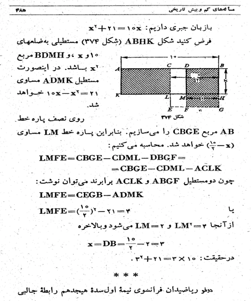 در پی فیثاغورث - نمونه دوم - جزیره کتاب های الکترونیکی